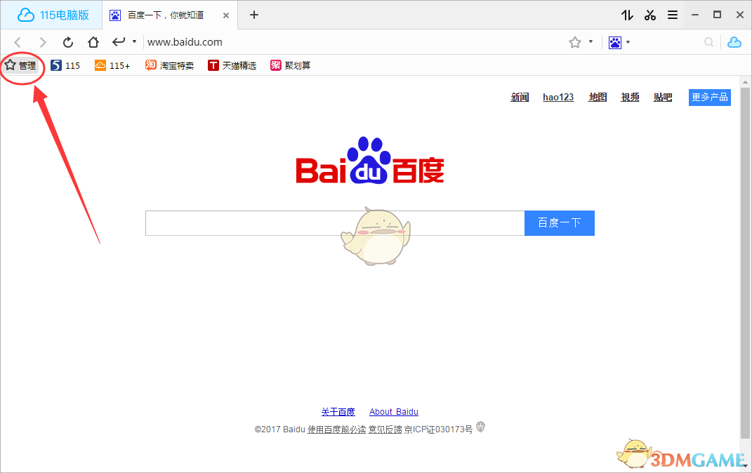孟子义也有插不上话的时候