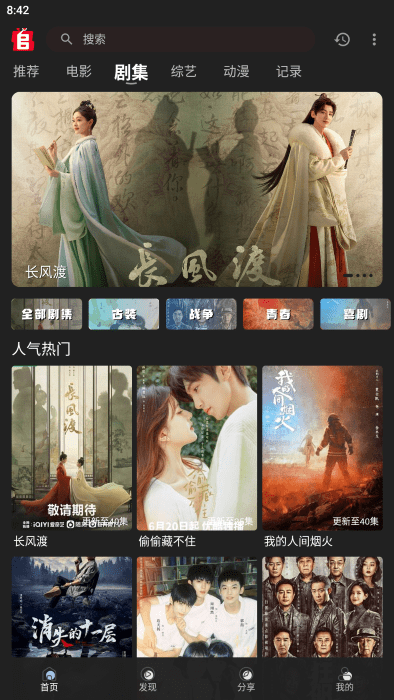 胖都来现状