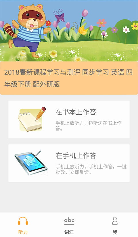 股海导航 3月19日沪深股市公告与交易提示