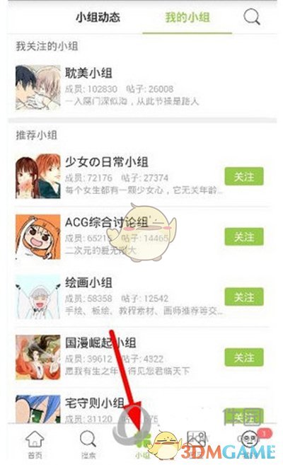 日本全面取消女警裙装制服